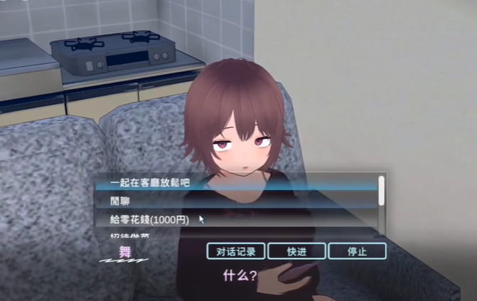 理想的家里蹲生活正式版截图1