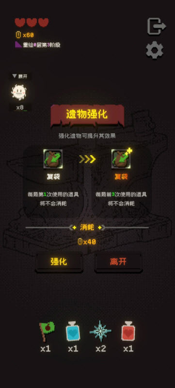 正经的扫雷大冒险截图2