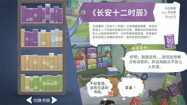 小小书店手机移植版截图4