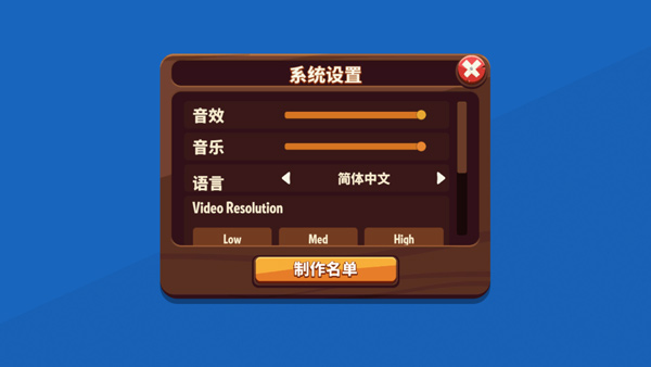功夫小仓鼠游戏截图2