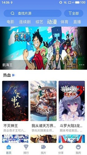 快云影音最新版截图1