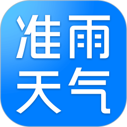 准雨天气官方正版