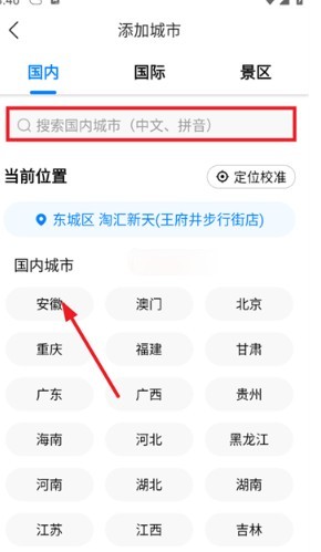 准雨天气官方正版