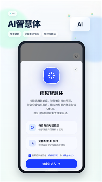 rains浏览器老版本截图1