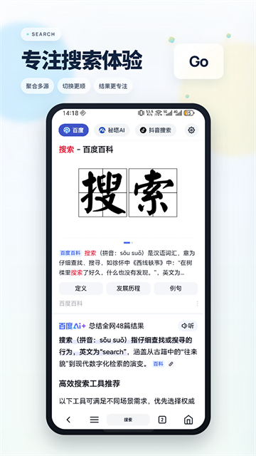 rains浏览器老版本截图2