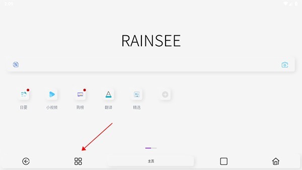 rains浏览器老版本