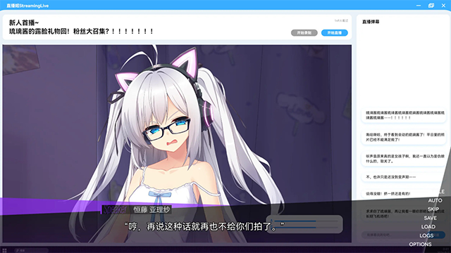 里垢女子的非常规攻略法手机版截图1
