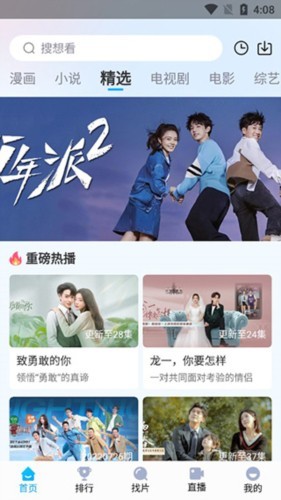 快云影音最新版