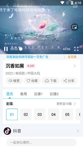 快云影音最新版