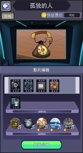 恐怖片模拟器截图2