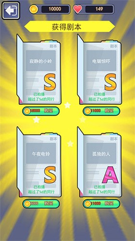 恐怖片模拟器