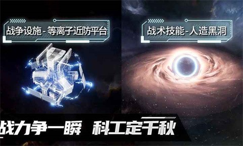 群星征途2117截图1