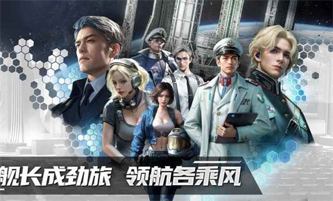 群星征途2117截图4
