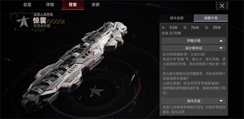 群星征途2117