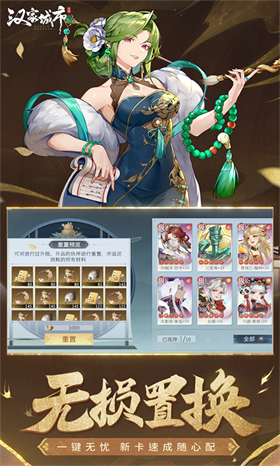 汉家城市官方版截图2