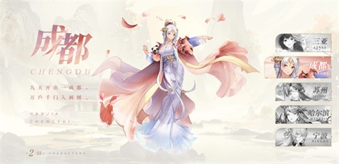 汉家城市官方版