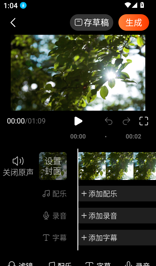 时光拍模版选择教程