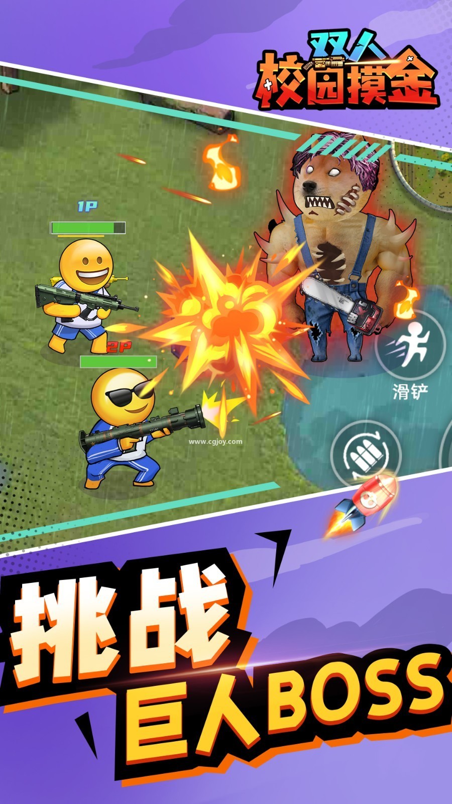 双人校园摸金逃生截图2