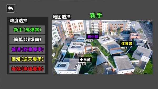 双人校园摸金逃生