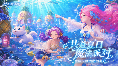 梦幻魔法屋国际服截图1