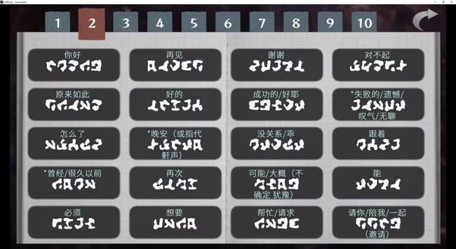 文字化化安卓手机版