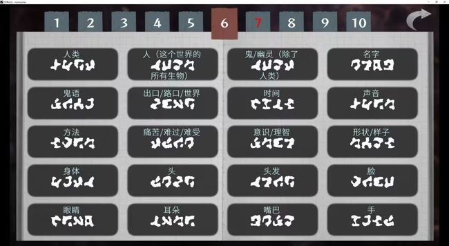 文字化化安卓手机版