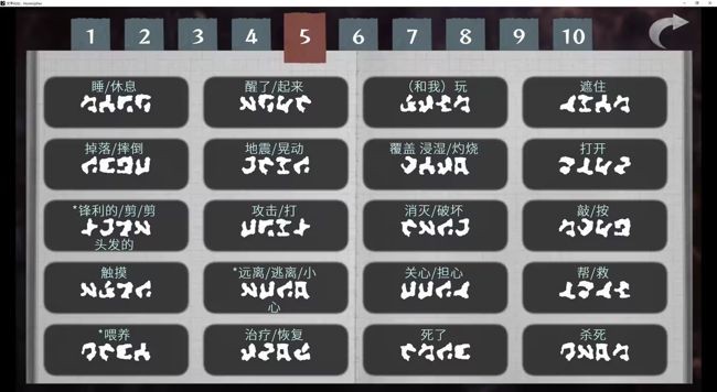 文字化化安卓手机版
