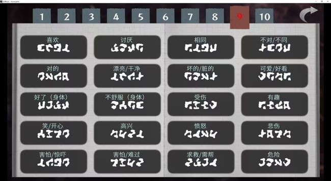 文字化化安卓手机版