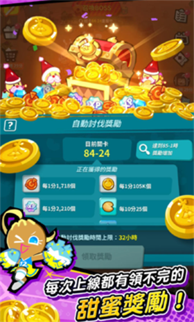 姜饼人放置大战争官网版截图3