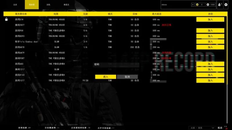 144p真实射击手游中文版