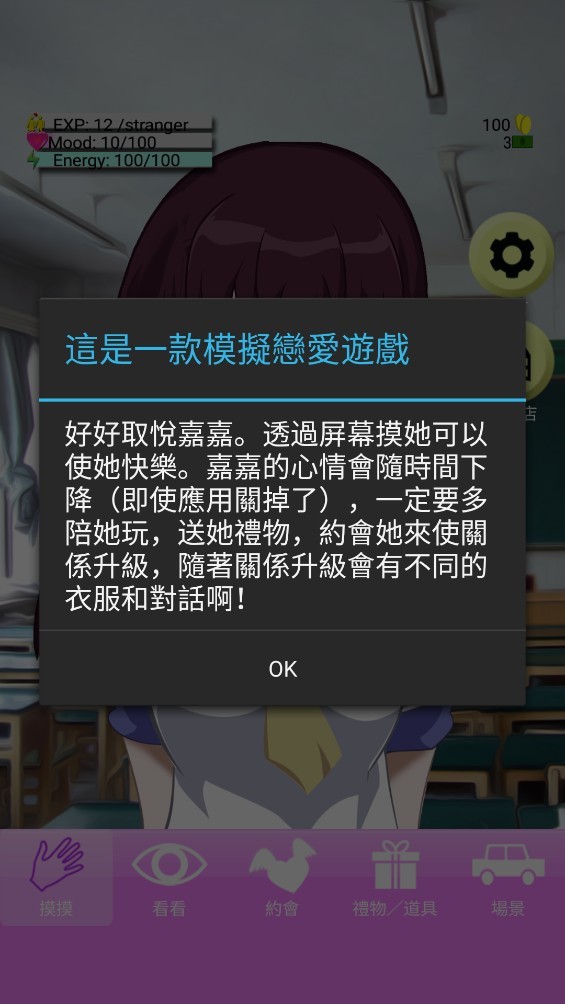 虚拟女友aika汉化版