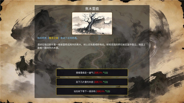万世剑冢截图1
