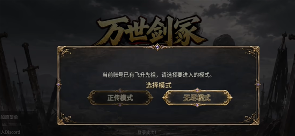 万世剑冢截图2