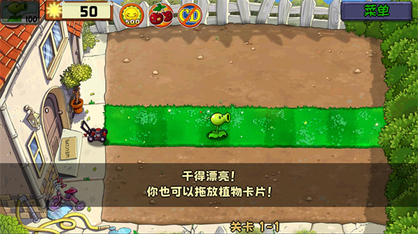 植物大战僵尸精华版2026截图2