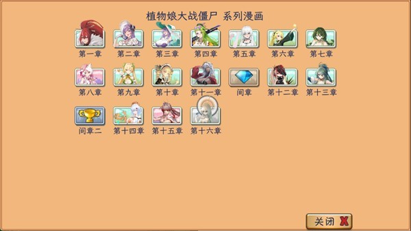 植物娘大战僵尸(寒冰射手娘化)
