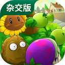 植物大战僵尸杂交版3.18