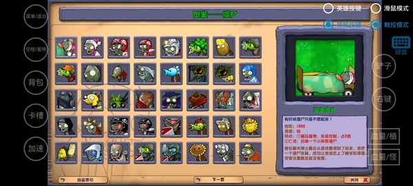 植物大战僵尸杂交版3.18