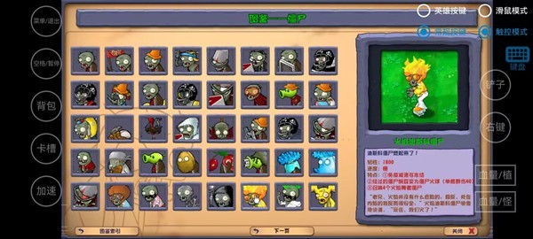 植物大战僵尸杂交版3.18