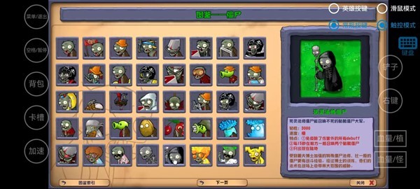 植物大战僵尸杂交版3.18