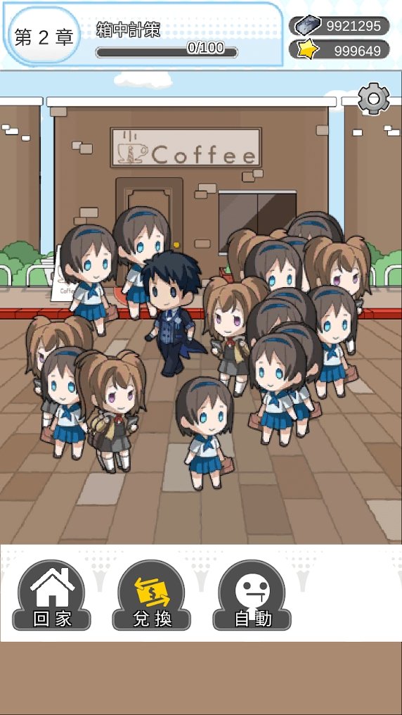 箱中少女安卓版截图3