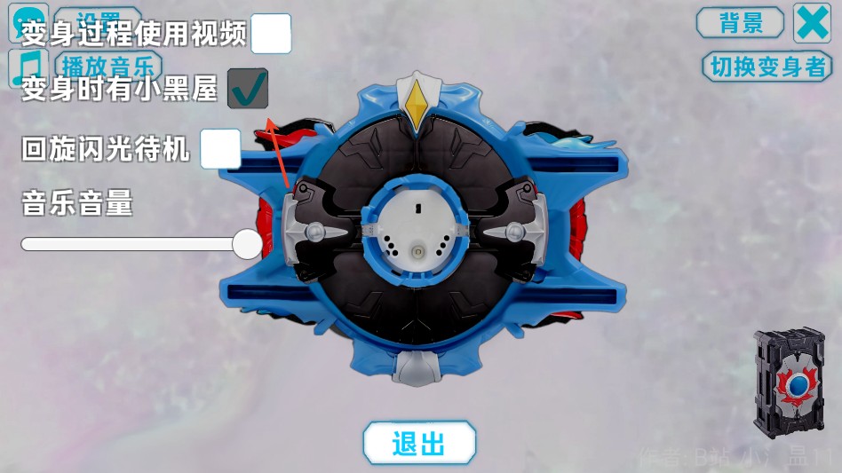 罗布变身模拟器6.03