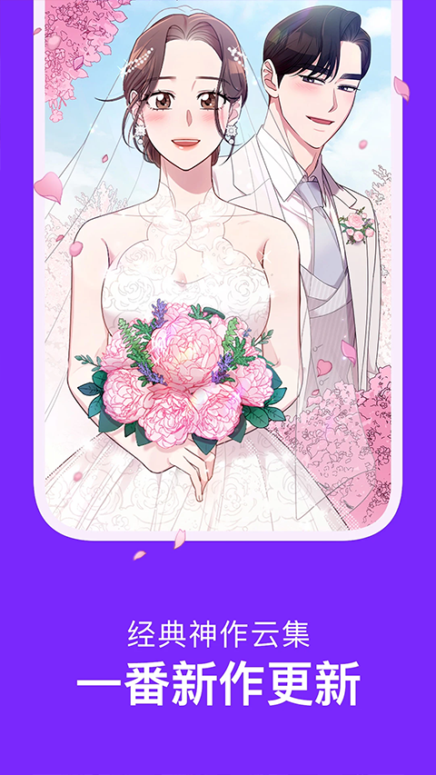 咚漫漫画软件截图1