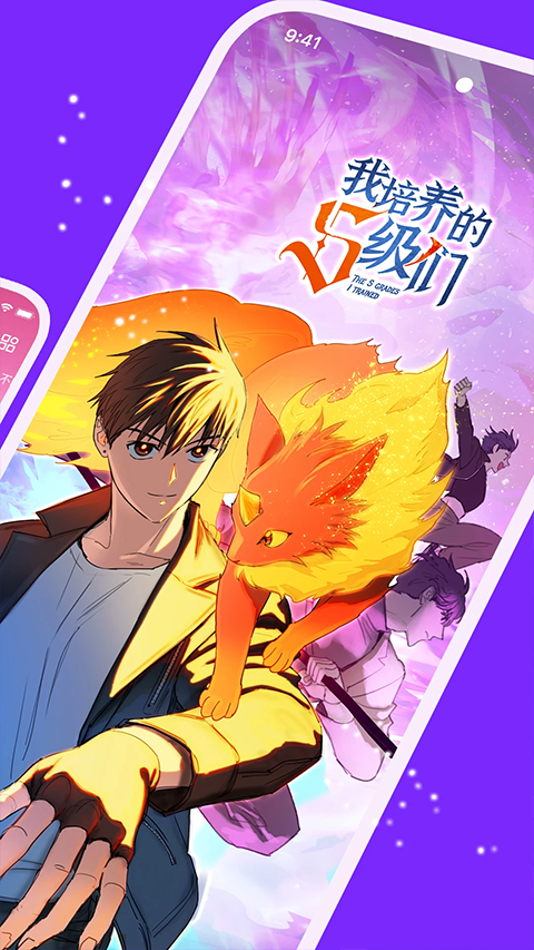 咚漫漫画软件截图2