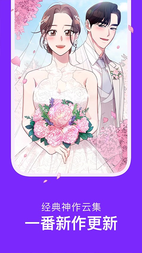 咚漫漫画软件