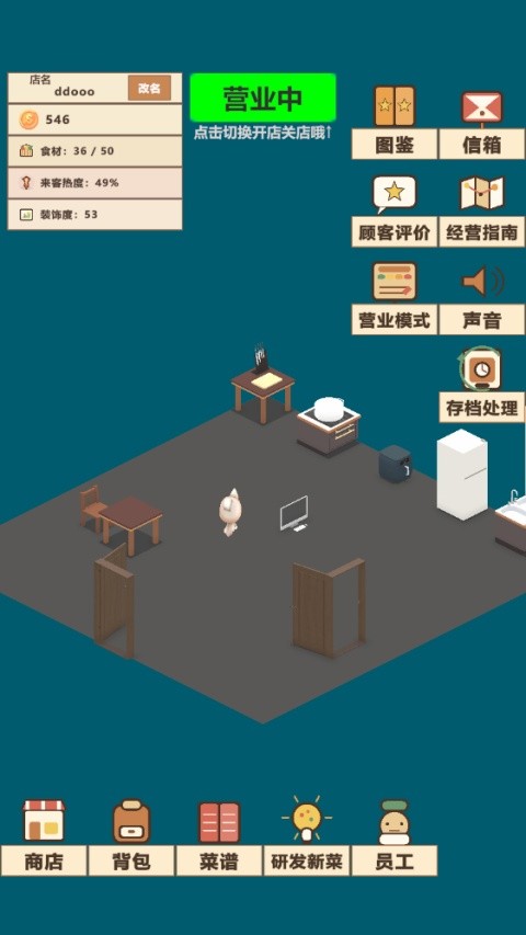 喵喵餐厅截图1
