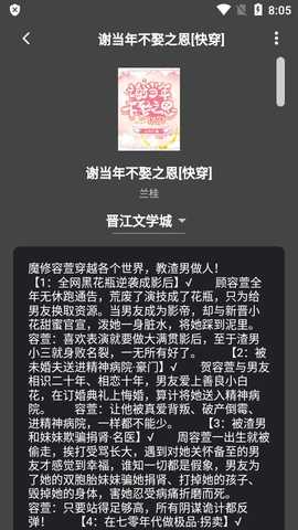 猫番阅读2026最新版截图2
