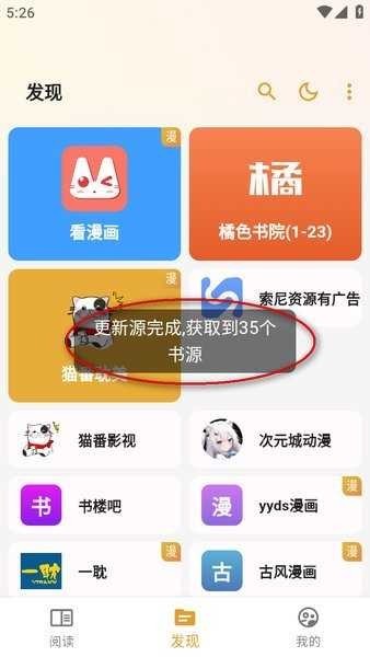 猫番阅读2026最新版