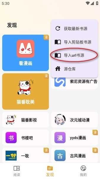 猫番阅读2026最新版