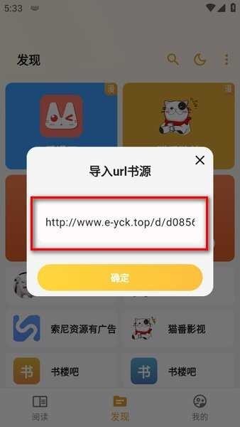 猫番阅读2026最新版