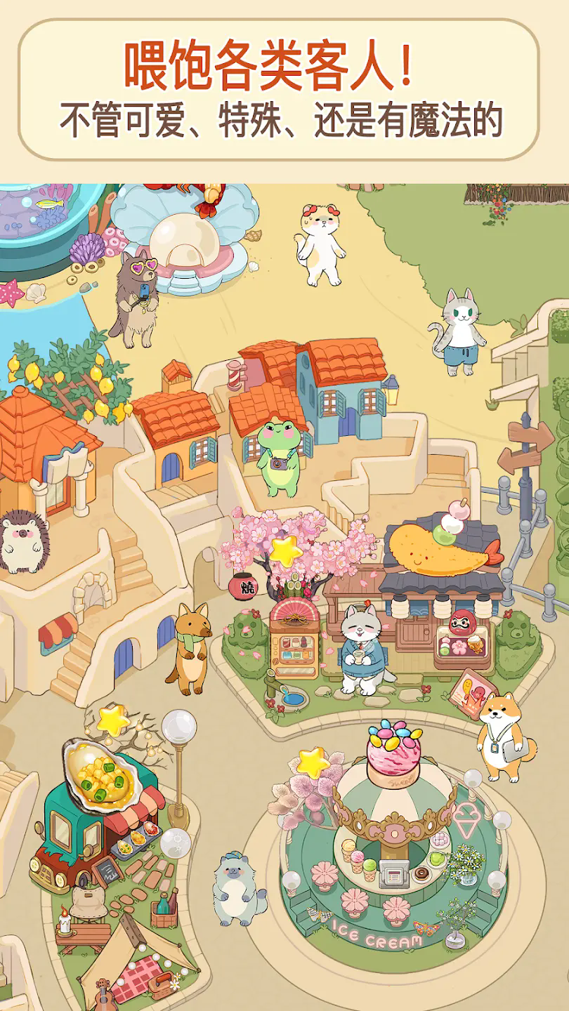 闪闪喵厨房截图3